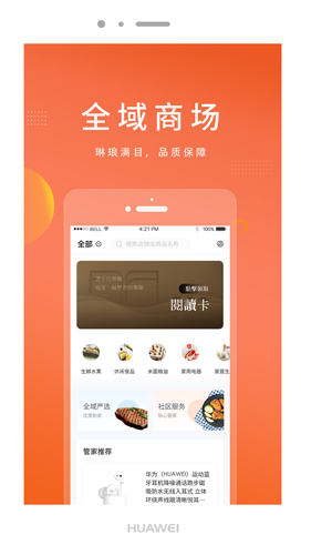 全域生活app截图4