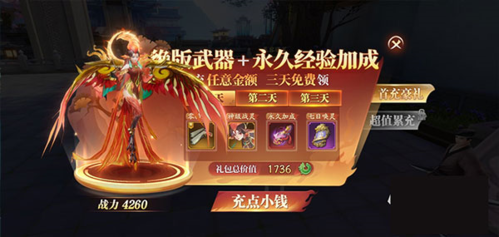 幻世九歌无敌版怎么氪金划算7