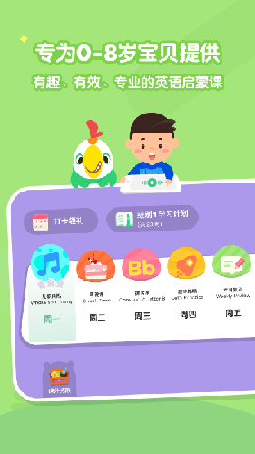 叽里呱啦app宣传图4