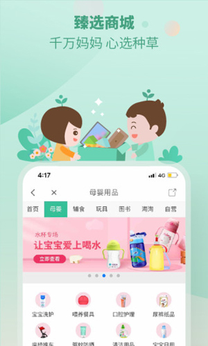 崔玉涛育学园app截图2