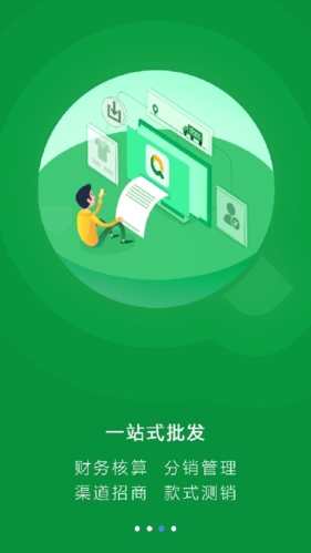 青创网app宣传图3