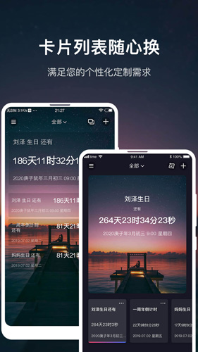 时间规划大师app截图1