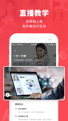 日本村日语app截图5