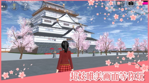 樱花校园模拟器2022最新版图片1