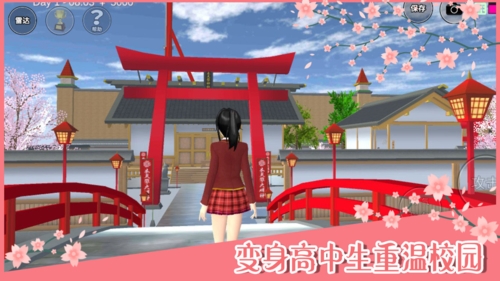 樱花校园模拟器2022最新版图片2