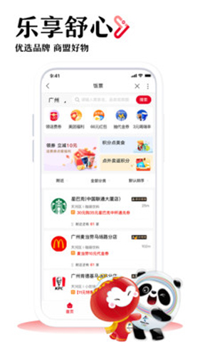 中国联通网上营业厅app截图5