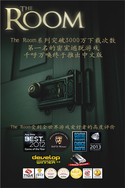 未上锁的房间4中文版截图1
