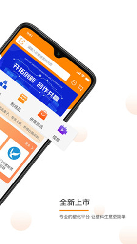 金塑宝app截图2