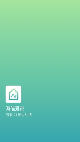 海信爱家app宣传图