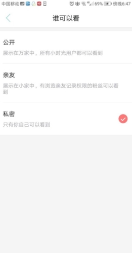 宝宝树小时光app怎么上传视频3