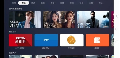 彩虹tv直播app软件特色