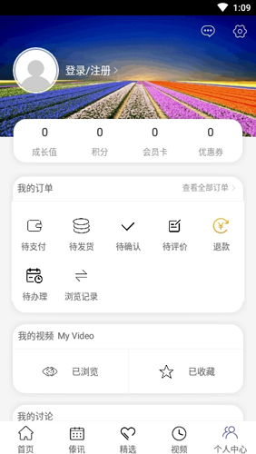 傣族基地app最新版本截图3