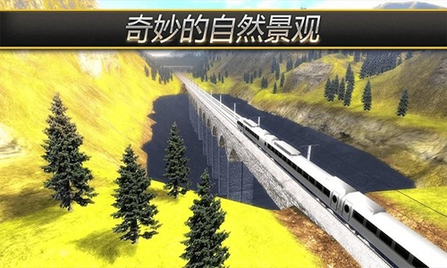 高铁火车模拟器中文版截图1
