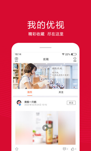 融托优选app截图1