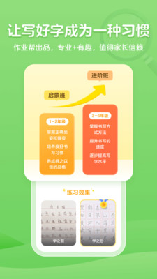 小鹿写字平台截图2