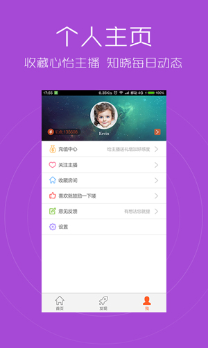 新浪唱聊app官方版截图4