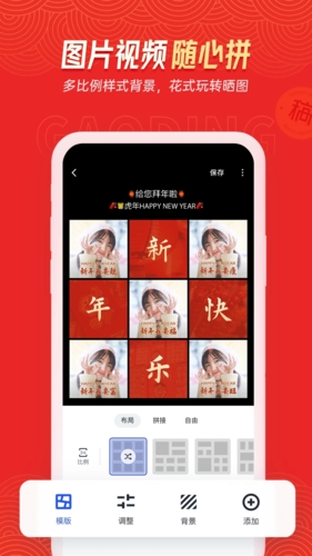 稿定设计app宣传图1