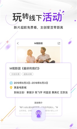 电影频道app截图2