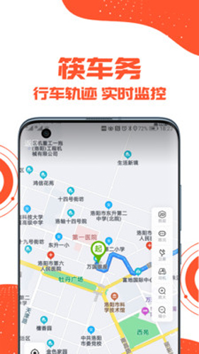 筷车务app截图1
