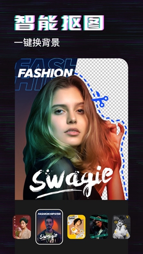 Swagie视频编辑app截图3