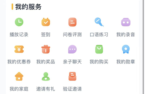 牛听听app怎么找播放记录