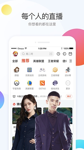 斗鱼直播app宣传图2