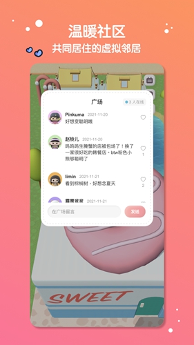 缓缓星球官方版截图5