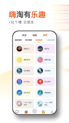 淘故事app截图4