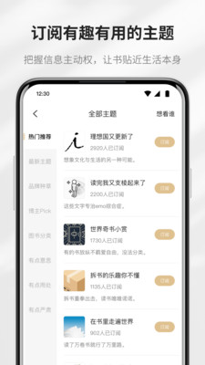 掌阅精选app截图2