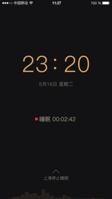 考拉睡眠app截图4