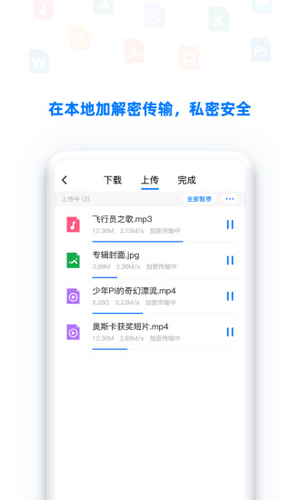 BitDisk云盘截图4