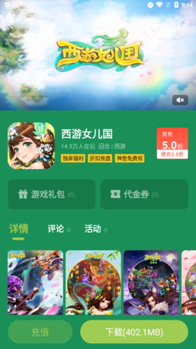 千橙游戏app宣传图1