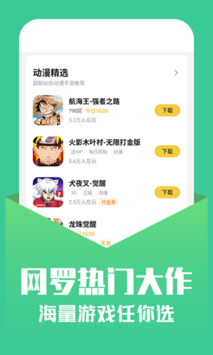 千橙游戏app宣传图2