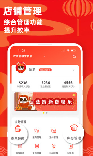 宠老板app截图2