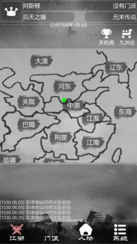炙热江湖截图3