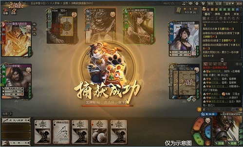 三国杀Online4