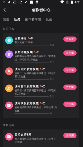 度小视怎么领任务4