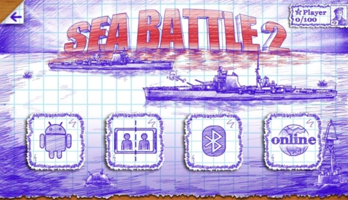 海战2游戏截图