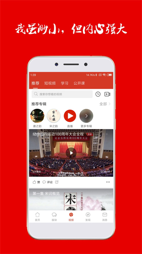 诗歌中国app截图2