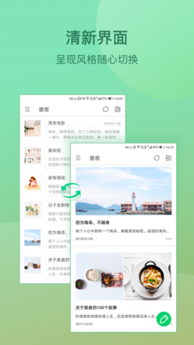搜狐墨客app截图1