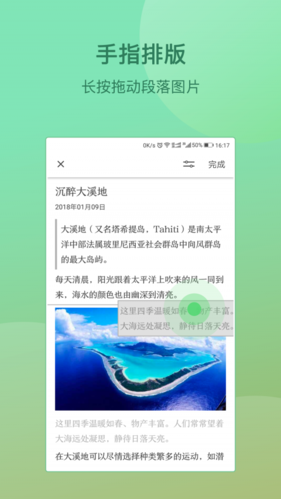搜狐墨客app截图3