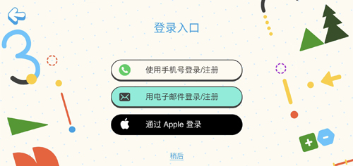 都都数学app怎么注册