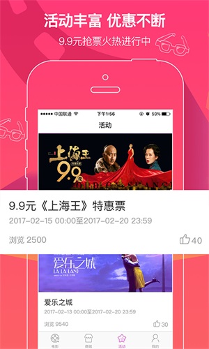 中国电影通app官方版截图2