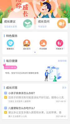 阿童目app截图4