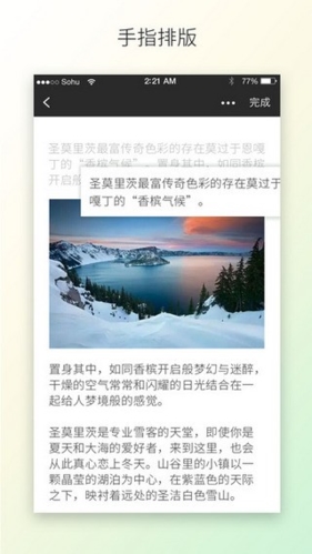 搜狐墨客app宣传图2