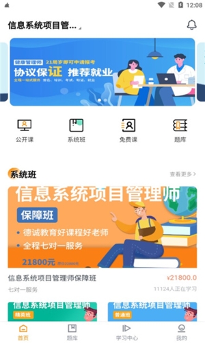 学大大app截图