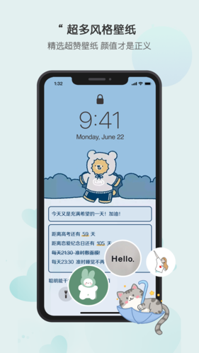 布丁锁屏app宣传图