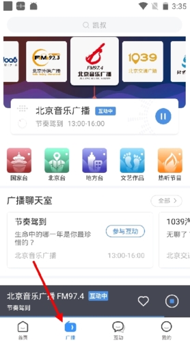 听听FM怎么听回放1