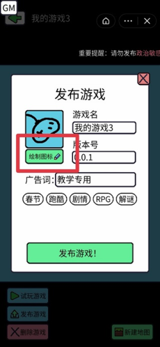 创游编辑器2023中文版图片2