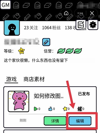 创游编辑器2023中文版图片3